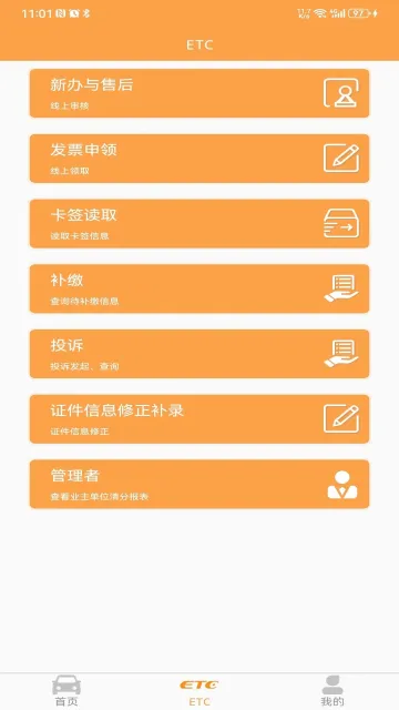 云南ETC服务2026官方最新版本 云南ETC服务2026官方最新版本