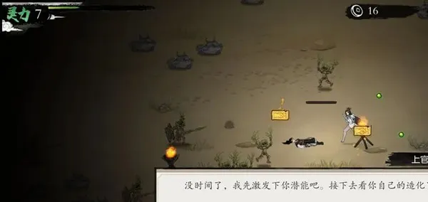 一念通天(修仙割草手游) 一念通天(修仙割草手游)