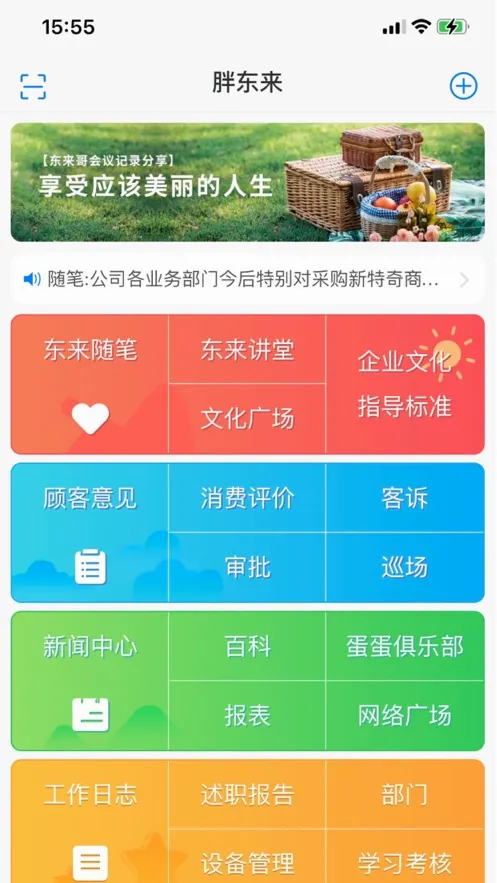 胖东来2026最新版本 胖东来2026最新版本