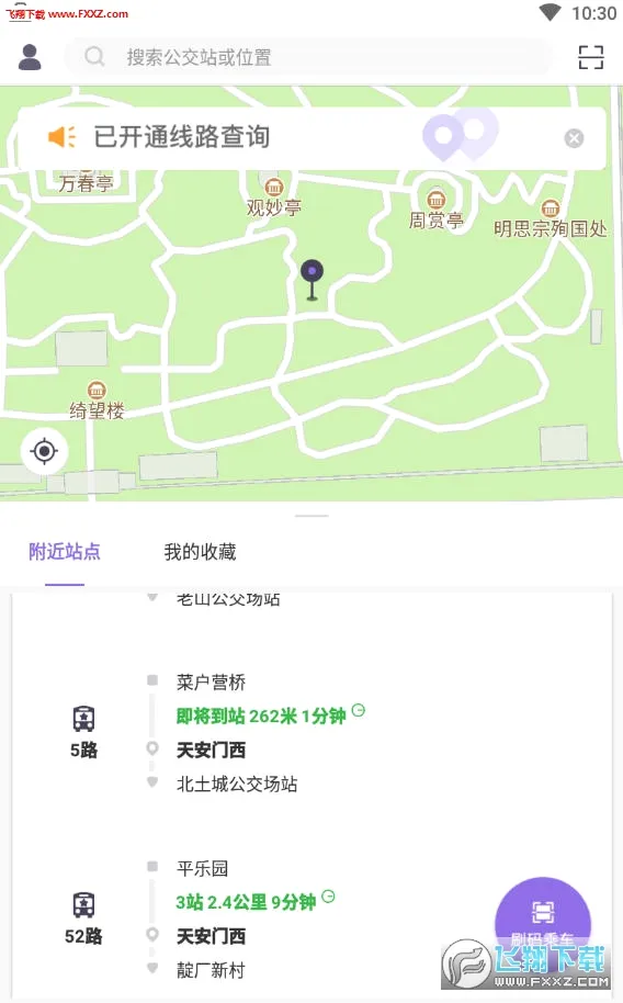 北京公交(公交出行软件) 北京公交(公交出行软件)