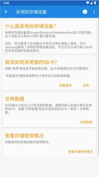 Root工具箱安卓版手机版 Root工具箱安卓版手机版