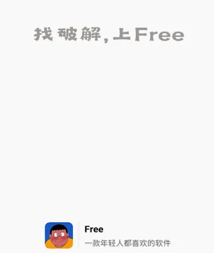 free免费追剧(影视资源平台) free免费追剧(影视资源平台)