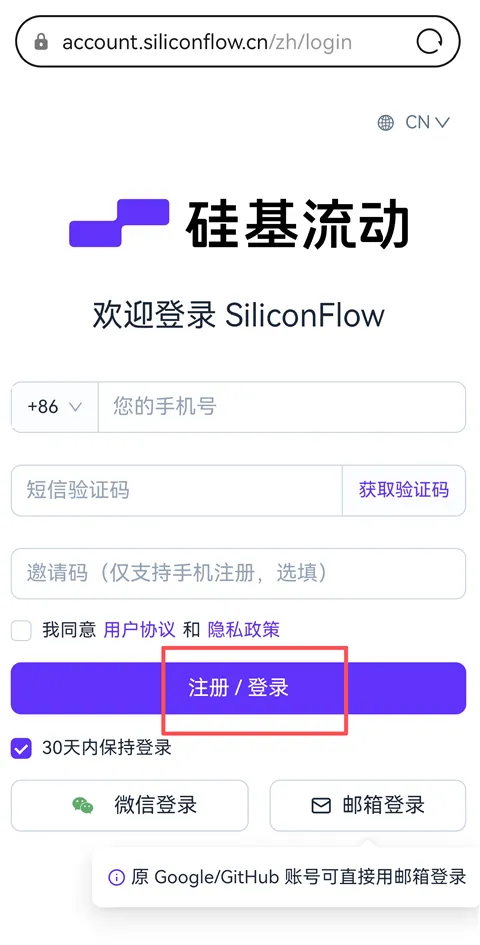 Chatbox安卓版手机版 Chatbox安卓版手机版
