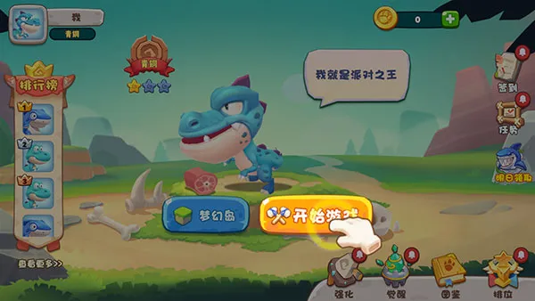 奇葩动物派对2026最新版本 奇葩动物派对2026最新版本