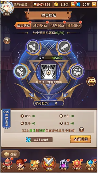 闪烁之光(放置卡牌手游) 闪烁之光(放置卡牌手游)