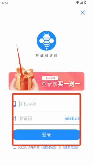 轻蜂加速器(海外网络加速器) 轻蜂加速器(海外网络加速器)