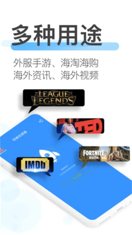 轻蜂加速器(海外网络加速器) 轻蜂加速器(海外网络加速器)