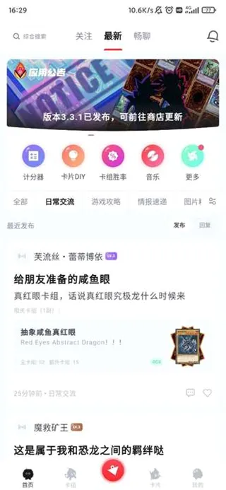 决斗吧安卓版手机版 决斗吧安卓版手机版
