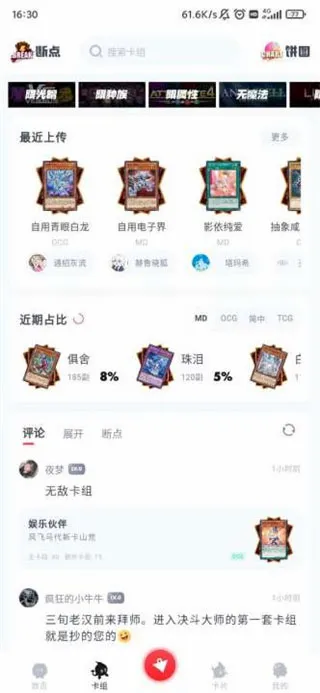 决斗吧安卓版手机版 决斗吧安卓版手机版