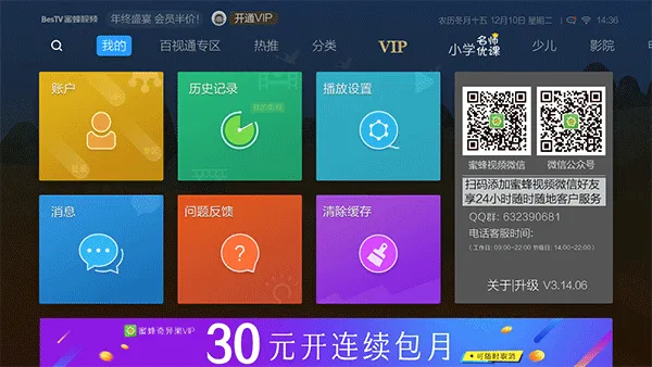 蜜蜂视频(影视播放软件) 蜜蜂视频(影视播放软件)