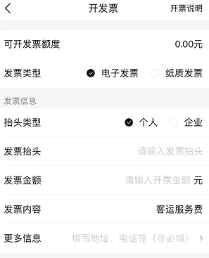 AA出行(网约车出行软件) AA出行(网约车出行软件)