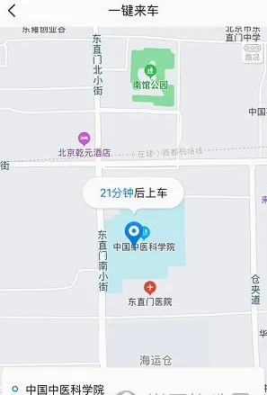 AA出行(网约车出行软件) AA出行(网约车出行软件)