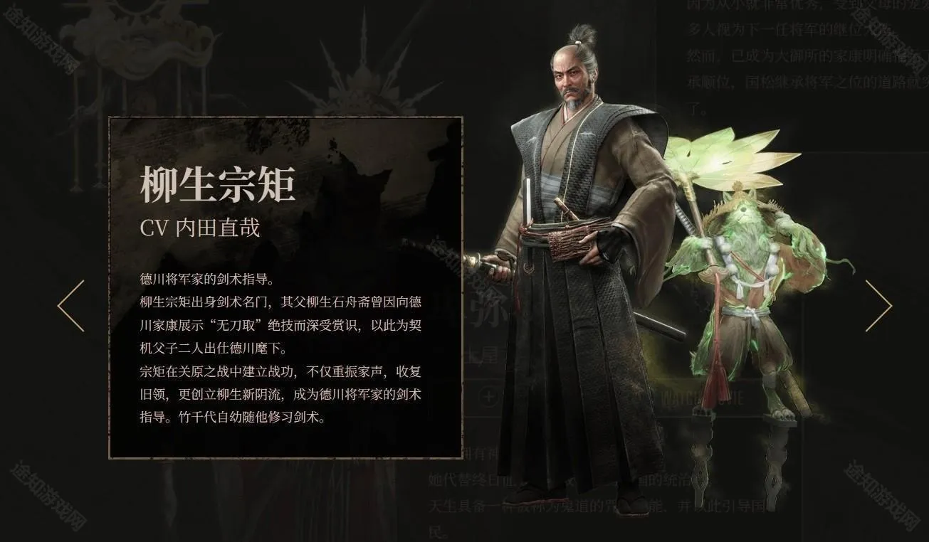 仁王3(战国动作游戏) 仁王3(战国动作游戏)
