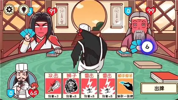 三国梗传最新手机版 三国梗传最新手机版