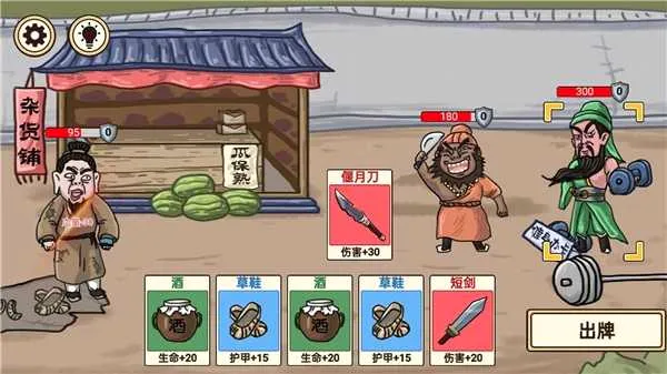 三国梗传最新手机版 三国梗传最新手机版