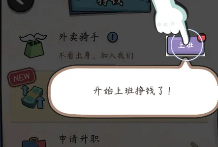 中年失业模拟器(失业模拟游戏) 中年失业模拟器(失业模拟游戏)