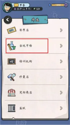 中年失业模拟器(失业模拟游戏) 中年失业模拟器(失业模拟游戏)