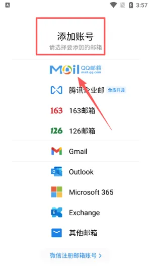 QQ邮箱(手机邮箱功能) QQ邮箱(手机邮箱功能)
