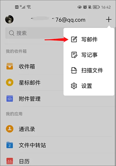 QQ邮箱(手机邮箱功能) QQ邮箱(手机邮箱功能)