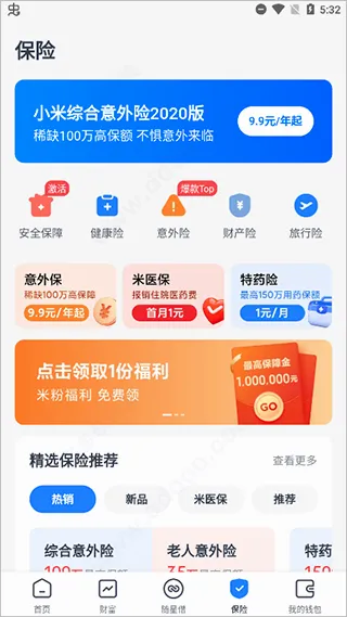 天星金融(金融理财软件) 天星金融(金融理财软件)