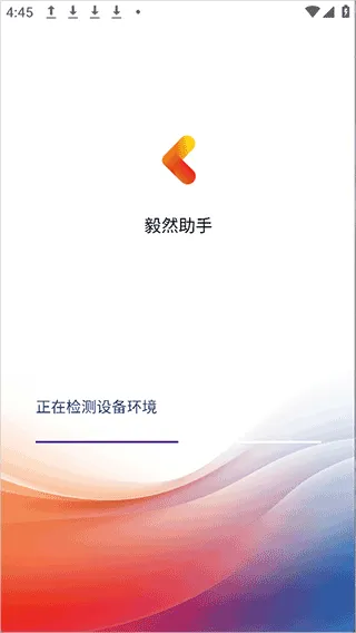 毅然助手(谷歌框架安装器) 毅然助手(谷歌框架安装器)