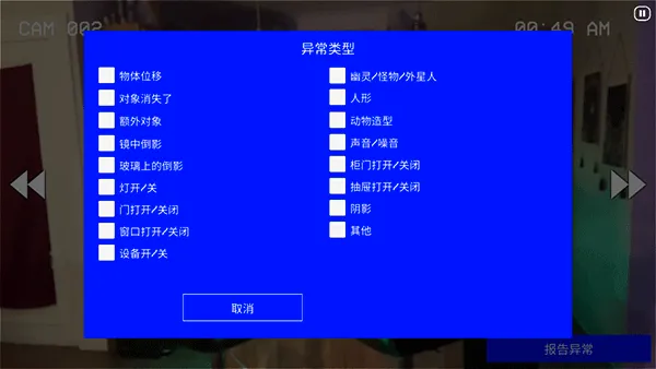 超自然公司(恐怖解谜游戏) 超自然公司(恐怖解谜游戏)