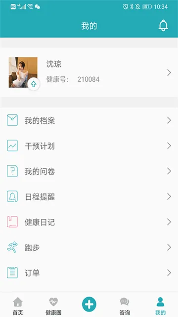 体重管家2026最新版本 体重管家2026最新版本