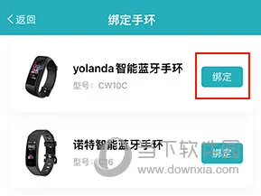体重管家2026最新版本 体重管家2026最新版本