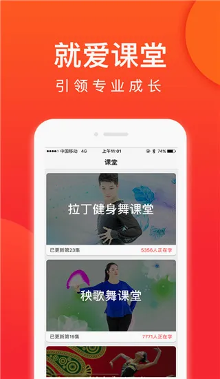 就爱广场舞(广场舞学习软件) 就爱广场舞(广场舞学习软件)