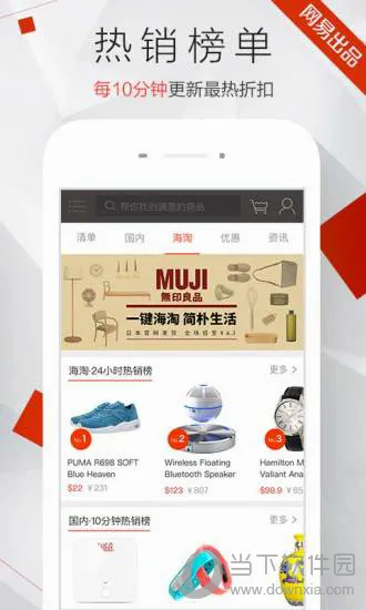 惠惠购物助手(购物比价工具) 惠惠购物助手(购物比价工具)