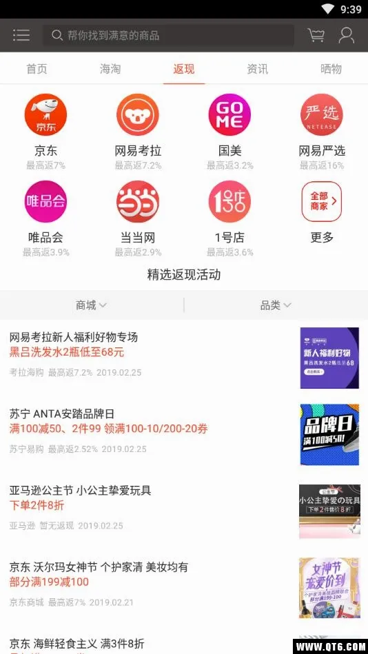惠惠购物助手(购物比价工具) 惠惠购物助手(购物比价工具)