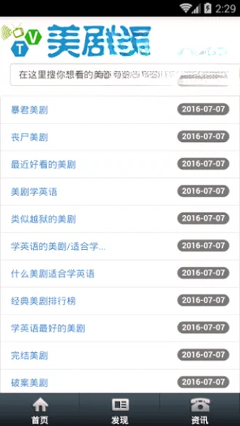 美剧汇(美剧播放软件) 美剧汇(美剧播放软件)