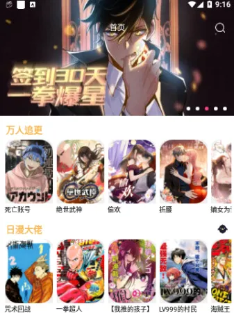 漫悠悠最新手机版 漫悠悠最新手机版