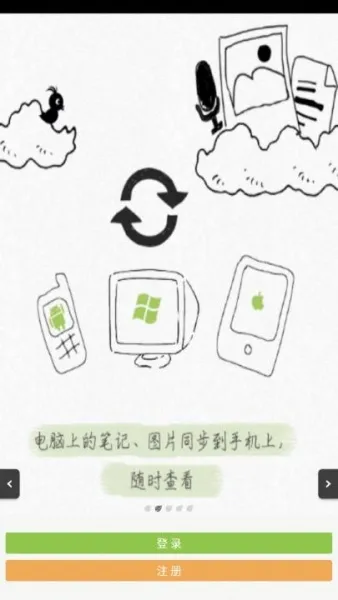 麦库记事(云笔记软件) 麦库记事(云笔记软件)