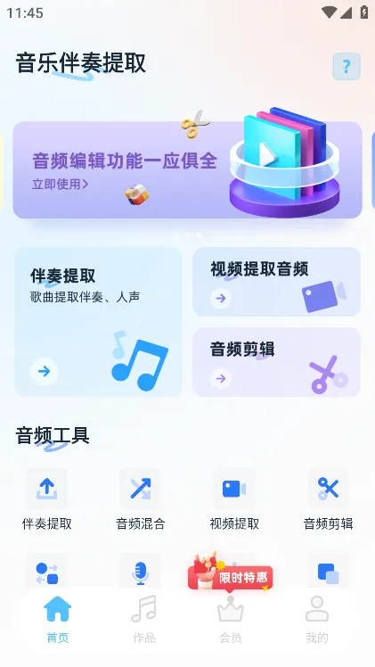 音乐伴奏提取2026最新版本 音乐伴奏提取2026最新版本