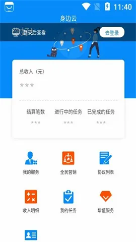 身边云(企业共享平台) 身边云(企业共享平台)