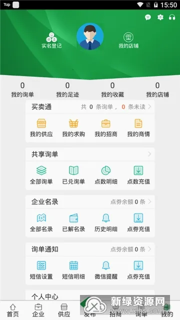 金农网最新手机版 金农网最新手机版