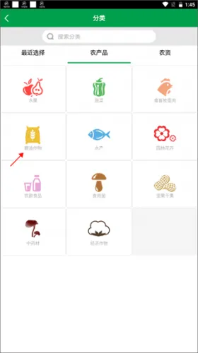 金农网最新手机版 金农网最新手机版