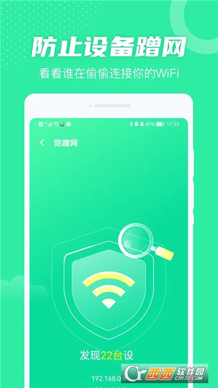 全民WiFi(WiFi网络管理) 全民WiFi(WiFi网络管理)