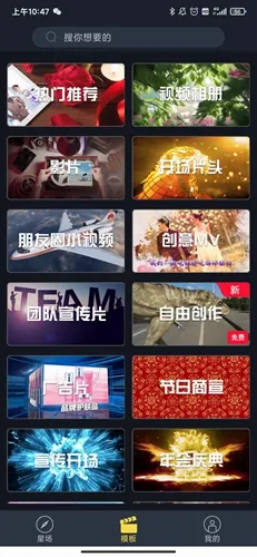 八角星视频制作(视频制作软件) 八角星视频制作(视频制作软件)