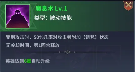 梦想英雄(魔幻卡牌手游) 梦想英雄(魔幻卡牌手游)