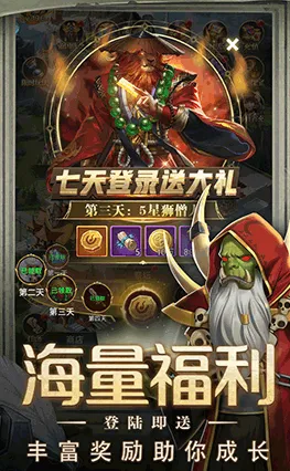 梦想英雄(魔幻卡牌手游) 梦想英雄(魔幻卡牌手游)