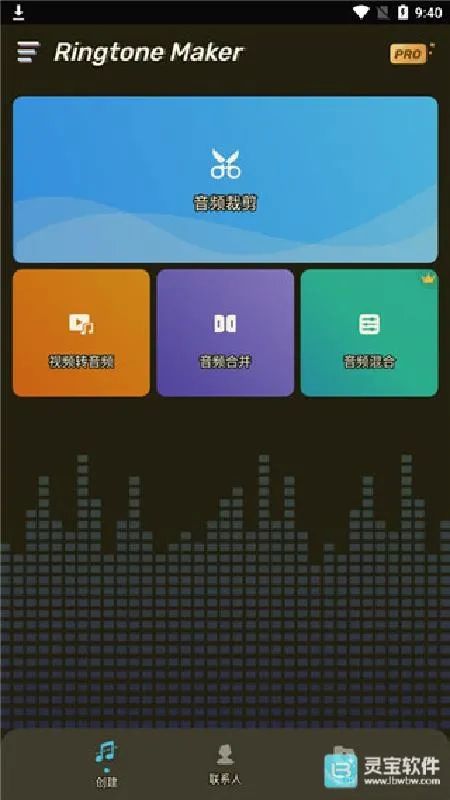 铃声剪辑(音频剪辑软件) 铃声剪辑(音频剪辑软件)