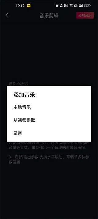 铃声剪辑(音频剪辑软件) 铃声剪辑(音频剪辑软件)