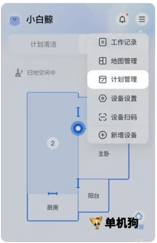 云鲸智能(机器人操控软件) 云鲸智能(机器人操控软件)