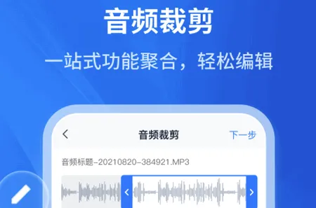 文字转语音助手(语音转换工具) 文字转语音助手(语音转换工具)