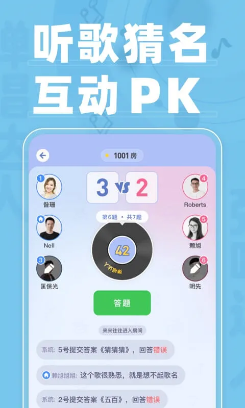 弹唱达人安卓版手机版 弹唱达人安卓版手机版
