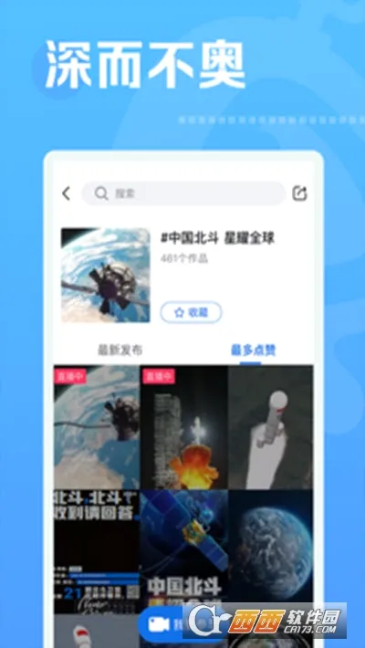 焦点短视频安卓版手机版 焦点短视频安卓版手机版