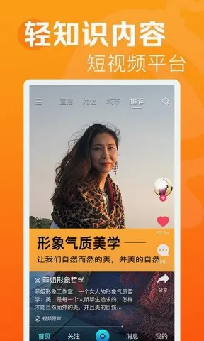 焦点短视频安卓版手机版 焦点短视频安卓版手机版