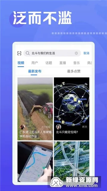 焦点短视频安卓版手机版 焦点短视频安卓版手机版
